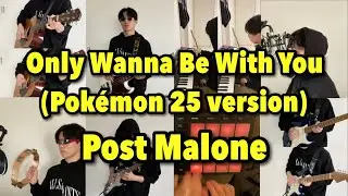Post Malone - Only Wanna Be With You (Pok&eacute;mon 25 Version) Ryubeats cover