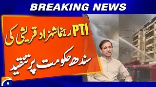 Shehzad Qureshi of PTI Slams Sindh Government&rsquo;s Response - Breaking News - Geo News