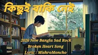 কিছুই বাকি নেই 🥹| Bangla Sad 💔Rock Broken Heart💔 Song |Lyric : MishroMoncho | Band : MishroMoncho 
