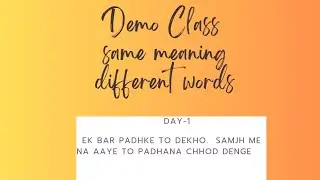 same meaning different words in English|| confusing words in English vocabulary|| @teachingtalent765