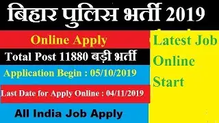 Bihar Police Online form Apply 2019 | Bihar Police Constable Old Candidate (02/2018) online apply