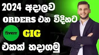 How To Create GIG on Fiverr | Earn Money on Fiverr in 2024