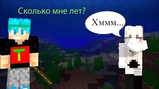 СВЕТА ПРОХОДИТ ВИКТОРИНУ НА ЗНАНИЕ МЕНЯ!