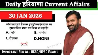 Haryana Current Affairs 30 January 2026 🔥 | CET Mains | Haryana Police | HTET