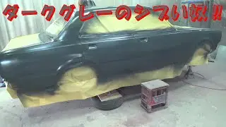 ダークグレーのシブい奴 18RG 2000GT コロナ トヨタ レストア restore 旧車 鈑金 塗装 板金 car restoration repair bodypainting 千鳥工房