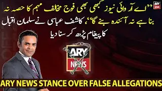 President and CEO ARY Digital Network Salman Iqbal's message over allegations against ARY News