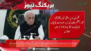 KP moves to activate own electricity grid, CM directs immediate action.