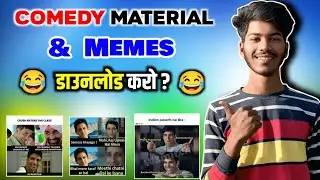 Instagram Trending Memes & Sound Effects Download Kaise Kare 🔥 | 1 Click Trick