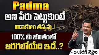 Padma Name Numerology 2025 Prediction | 2025 Prediction Dr KHIRONN NEHURU@SumanTVMoneyDivine​