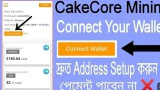 Cakecore Wallet connect কিভাবে করবেন..পেমেন্ট পাবেন cakecore থেকে