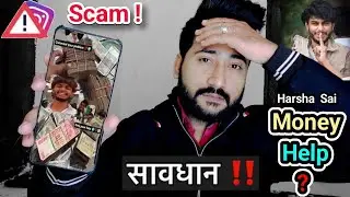 Harsha Sai Money Help Instagram Reels Scam Alert