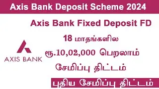 Axis bank fixed deposit scheme 2024 | axis bank saving scheme |axis best scheme axis bank fd and rd