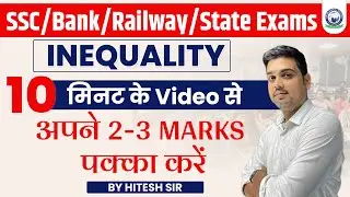 Inequality || चुटकियों  में हल करना सीखें || Best Trick || Reasoning By Hitesh Sir