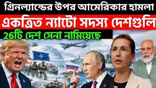 US forces defeated in Greenland! NATO chased them down, 26 countries deployed troops