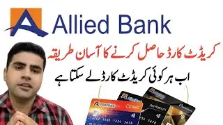 How to Apply Allied Bank Credit Card | Allied Bank Limited |