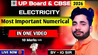 ⚡ Electricity &ndash; Most Important Numericals LIVE 🔴 | UP Board & CBSE 2026