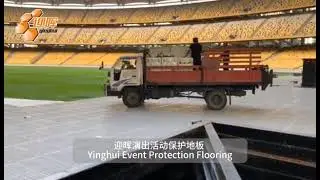 Turf Protection Flooring For Stadium Events
