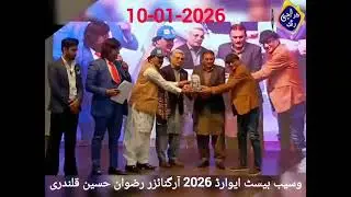 The Wasib Best Award 2026 was organized at the Arts Council of Pakistan Karachi under the patrona