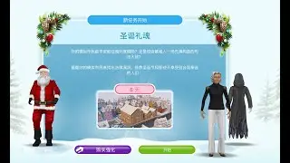 Sims FreePlay Influence Island Guide: Friend to Ally模拟人生畅玩版｜名望岛攻略：朋友到盟友怎么刷最稳