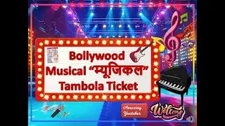 Bollywood Musical Tambola/Housie Ticket | Retro Theme Musical Tambola | Antakshari Tambola Tickets