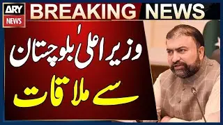 PM&rsquo;s Special Assistant Haroon Akhtar Meets Balochistan Chief Minister | Breaking News
