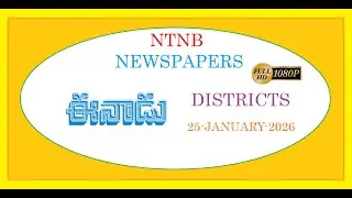 EENADU DISTRICTS 25 JANUARY 2026 SUNDAY
