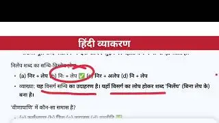 सामान्य हिंदी | परीक्षा में पूछे जाने वाले महत्वपूर्ण प्रश्न | #hindisahitya #hindivarnmala #hindi 