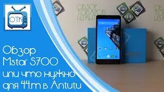 Обзор Mstar S700 или что нужно для 44т. в Antutu