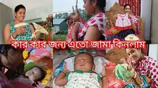 আমাদের বৌদির ছেলে না মেয়ে হয়েছে আজ বললাম 🥰