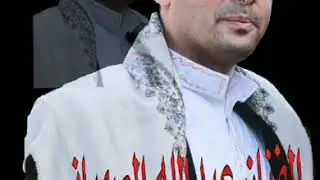 الفنان عبدالله الصهباني دلا بنفسك دلا