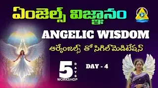Angelic wisdom l Archangel rafael sigil meditation l DAY 4 l srivyshnavi mam l Lightworkers TV
