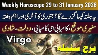 Virgo Weekly Horoscope 26 to 31 January 2026 - Major Transformation