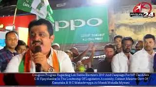 Mysuru 24 : Congress Program Regarding Lok Sabha Election's 2019 And Campaign For MP Candidate