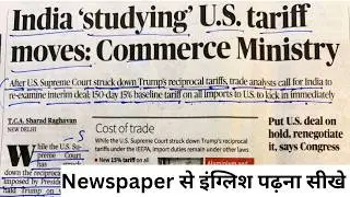 How to read English Newspaper / Newspaper Reading Videos / Newspaper padhna kaise Sikhe/