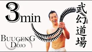 Buugeng DOJO 3 min  武幻道場