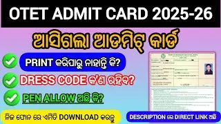 OTET Admit Card 2025 download | How to Download OTET Entrance Exam Admit Card 2025