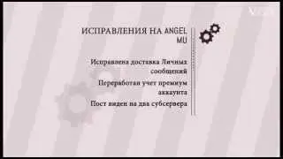 Новости сервера Mu Online - AngelMU!