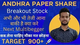 ANDHRA PAPER SHARE LATEST NEWS| ANDHRA PAPER SHARS BREAKOUT| ANDHRA PAPER SHARE TARGET| ANDHRA PAPER