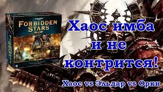 Forbidden Stars. Подпивасная партия (Chaos, Eldar, Orks)