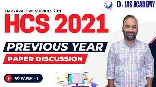 HCS Previous Year Paper Discussion | HCS 2021 Paper Analysis | GS Paper1