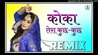 Koka Tera Kuch Kuch Kehnda Ni Lehnga Dj Remix Ultra Sound 3D Brazil Dance Mix Dj Song
