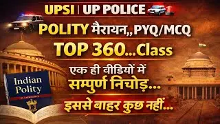POLITY PREVIOUS YEARS  QUESTIONS (PYQ)  TOP - 360 CLASS   |  UP POLICE | UPSI |  UPSSSC | HOMGARD