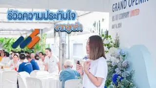 รีวิวความประทับใจ | MS 101 Grand Opening Ceremony | SawSamSai Creative Event Organizer