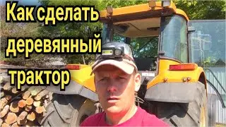Столярная мастерская - трактор на ремонте