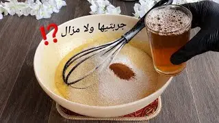 كيكة الشاي والقرفة لي دارت ضجة كبيرة هاد الايام🔥بلا دقيق أبيض ولاسكر صحية مستحيل تجربيها ومتعاوديهاش