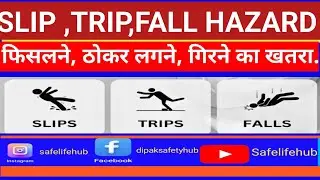 SLIP,TRIP,FALL HAZARD 