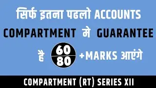 Expected topics in Accounts for Class 12th Compartment (RT) 2020. Guarantee Pass | Complete Strategy