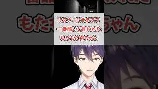 伏見ガクの家からの配信で盛大にグダる剣持