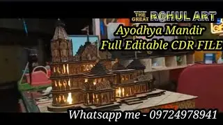 Ram Mandir Cdr File | #ayodhyarammandir | Cdr file | 999 Rs
