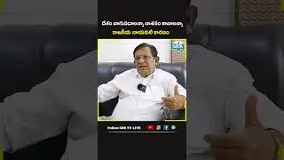 దేశం బాగుపడాలన్నా నాశనం కావాలన్నా రాజకీయ నాయకులే కారణం | EX MP Seetharam Naik | SRKTVLIVE